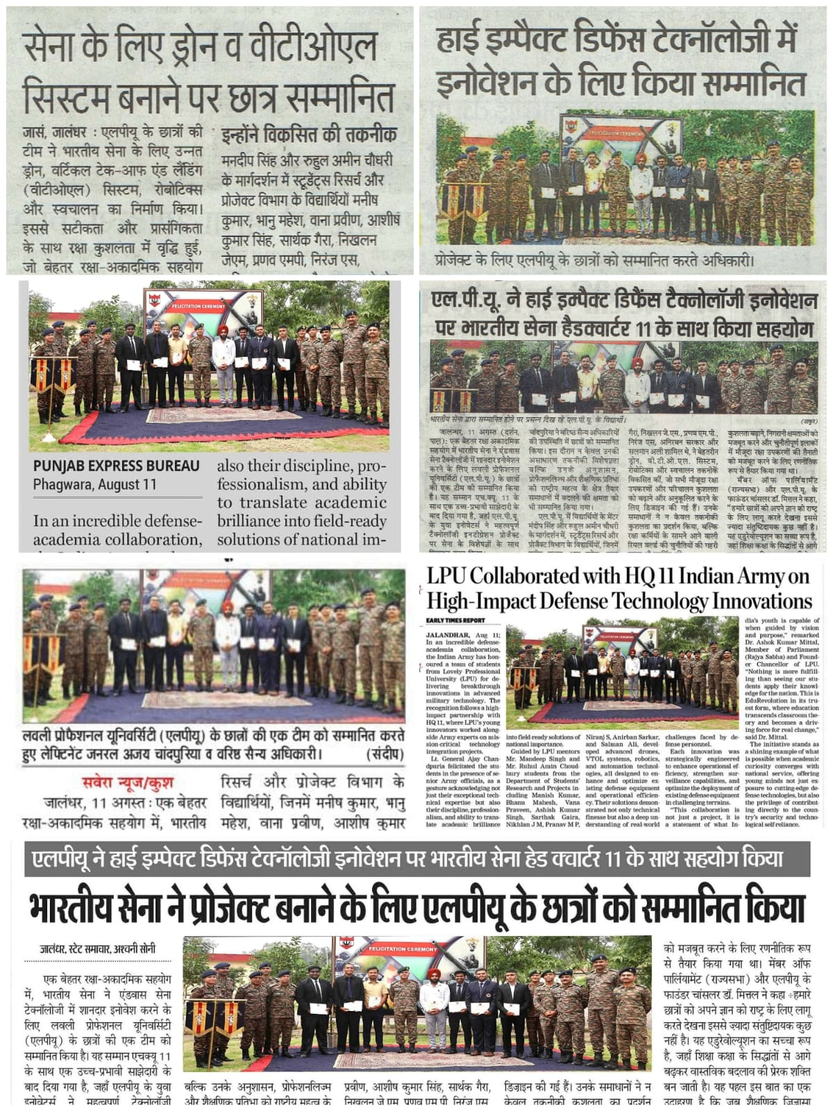 Indian Army Collaboration for defence innovation and research